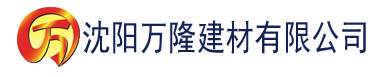 沈阳荔枝app官方下载建材有限公司_沈阳轻质石膏厂家抹灰_沈阳石膏自流平生产厂家_沈阳砌筑砂浆厂家